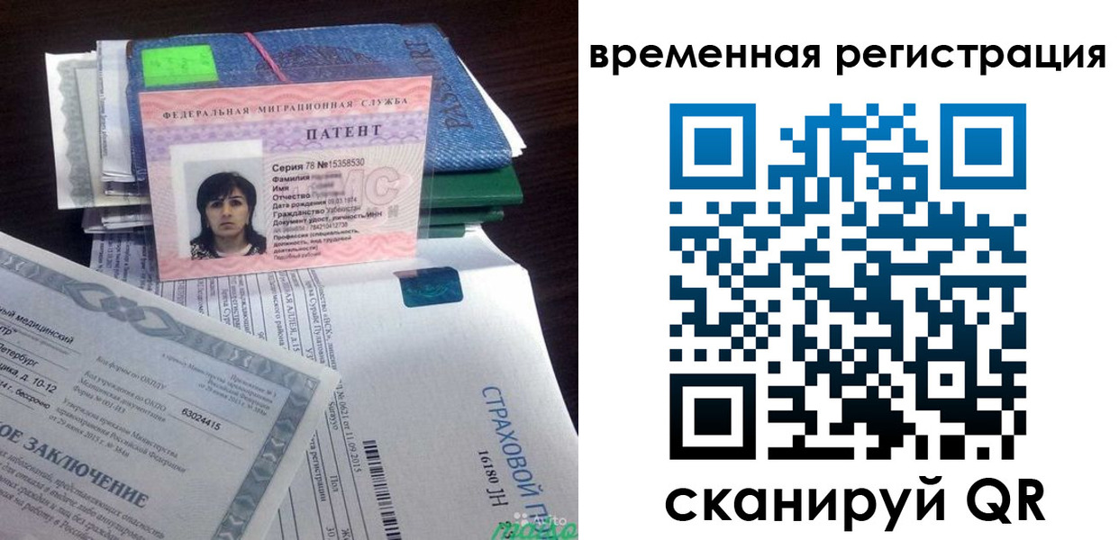 временная регистрация законно в Рассказово