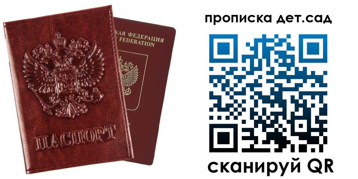 временная регистрация в квартире в Рассказово