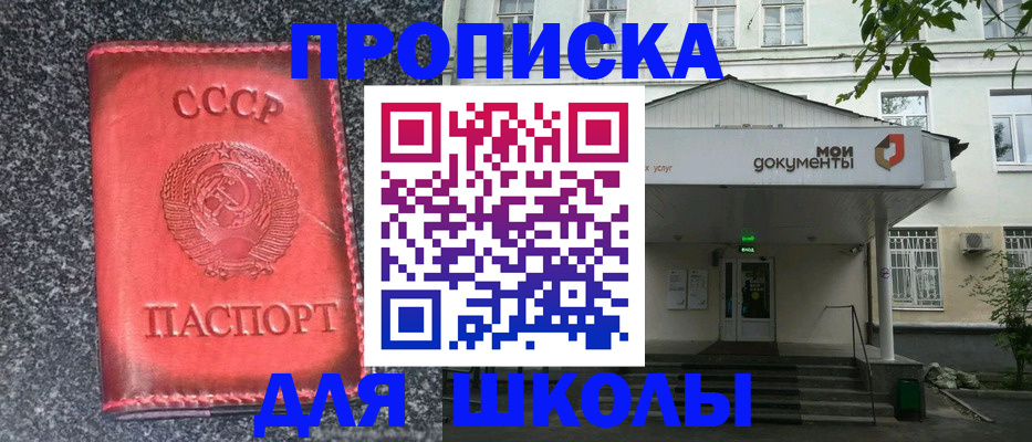прописка поиск в Рассказово