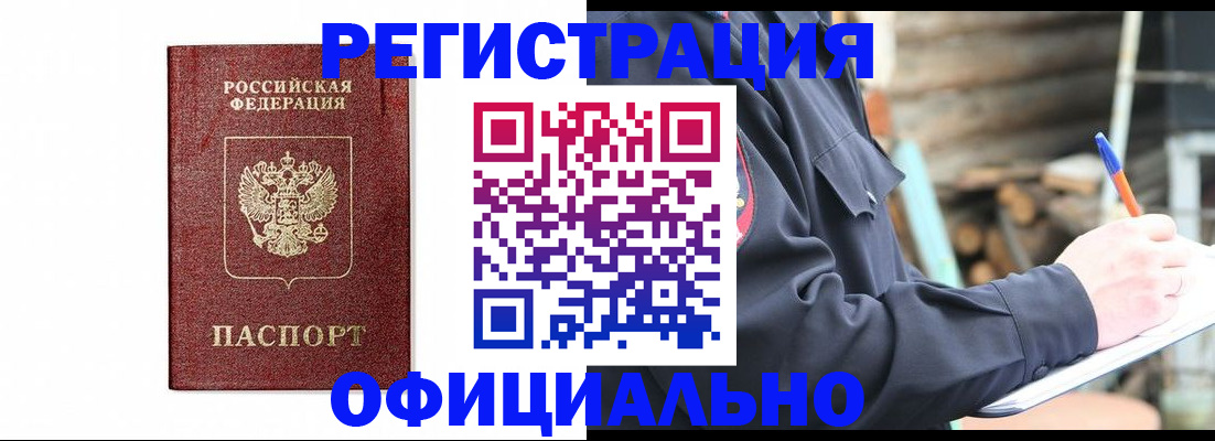 прописка для кредита в Рассказово