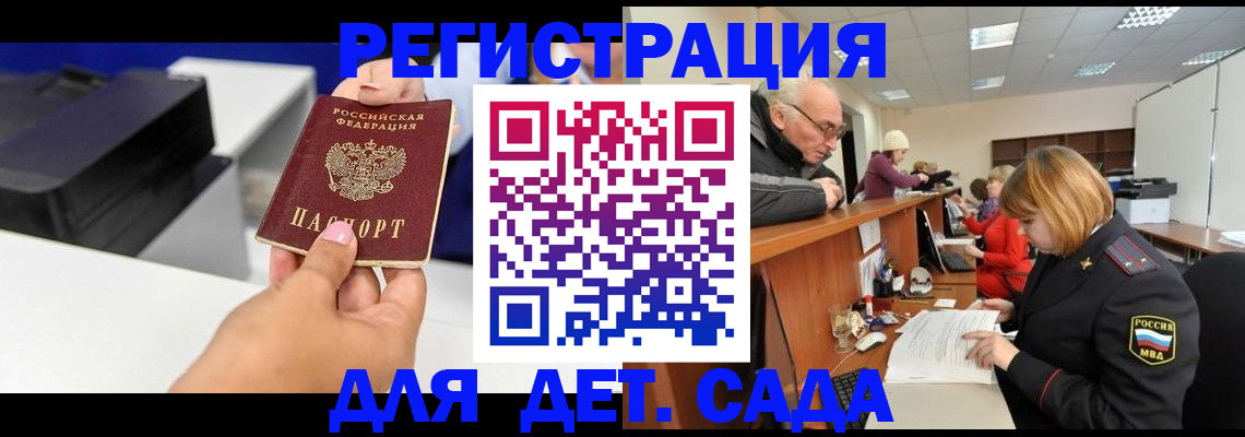 временная регистрация купить в Рассказово
