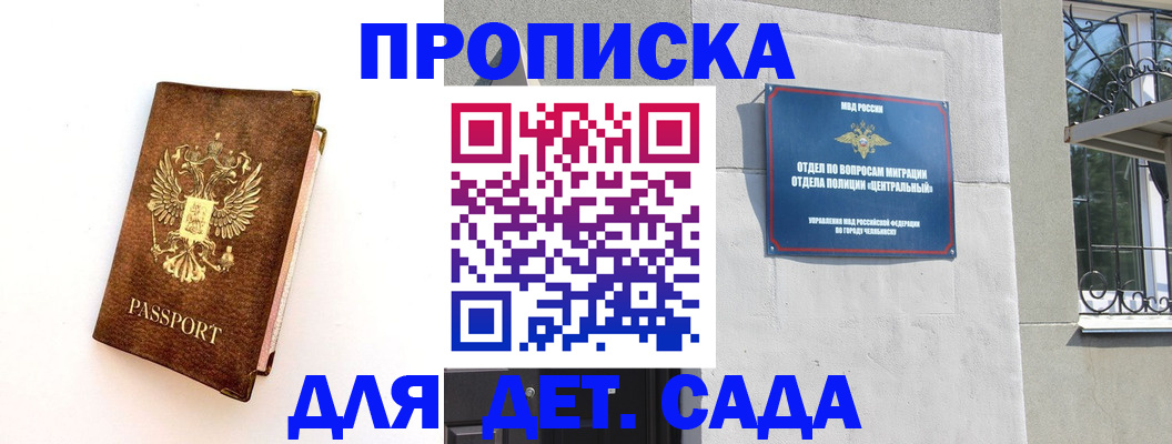 временная регистрация гарантия в Рассказово