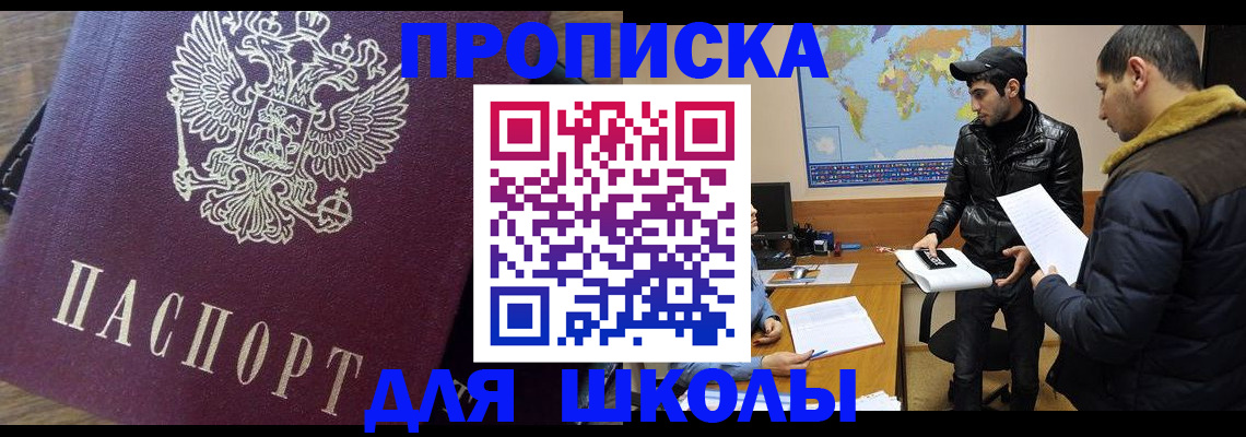 прописка гарантия в Рассказово