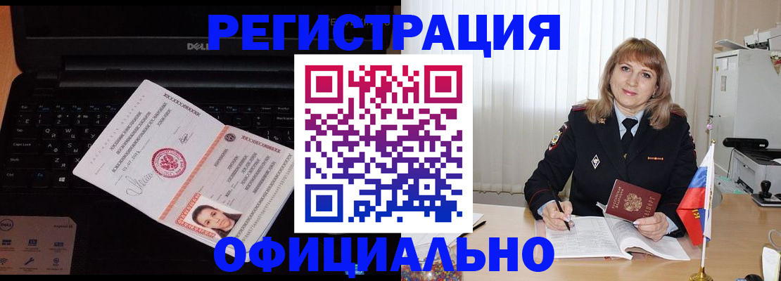 регистрация для школы в Рассказово