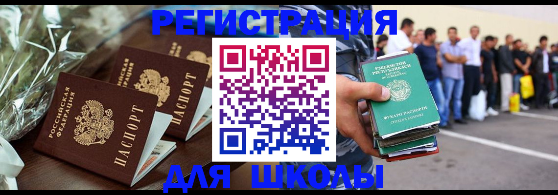 купить прописку в Рассказово